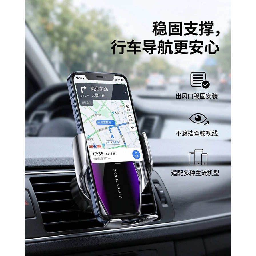 TOTU 车载无线充电手机支架安装在汽车出风口的实景图，手机正在进行导航，配有“稳固支撑，行车导航更安心”中文卖点。
