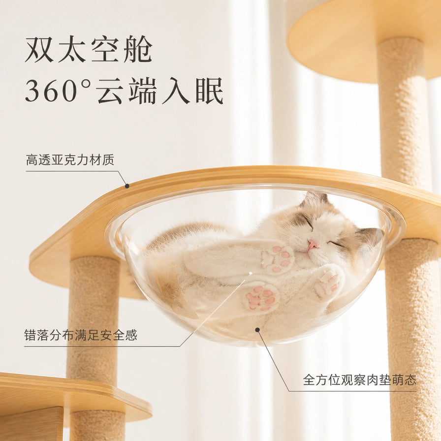 双透明太空舱特写，猫咪躺在亚克力舱内，画面文字写有“双太空舱 360°云端入眠”和“高透亚克力材质”。