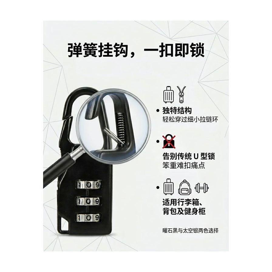 黑色密码锁特写配合放大镜展示弹簧挂钩细节，右侧列有中文功能卖点说明。