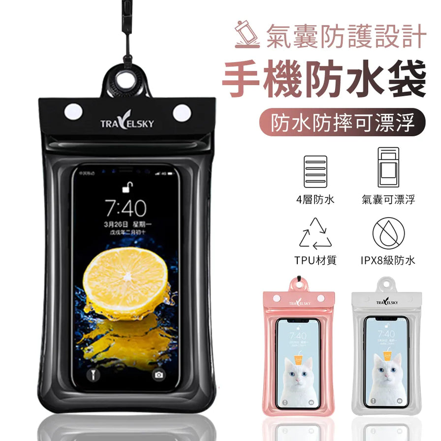 TRAVELSKY 手机防水袋功能介绍图，包含黑色、粉色、白色款式，标注气囊防护设计、4层防水、TPU材质及IPX8级防水。
