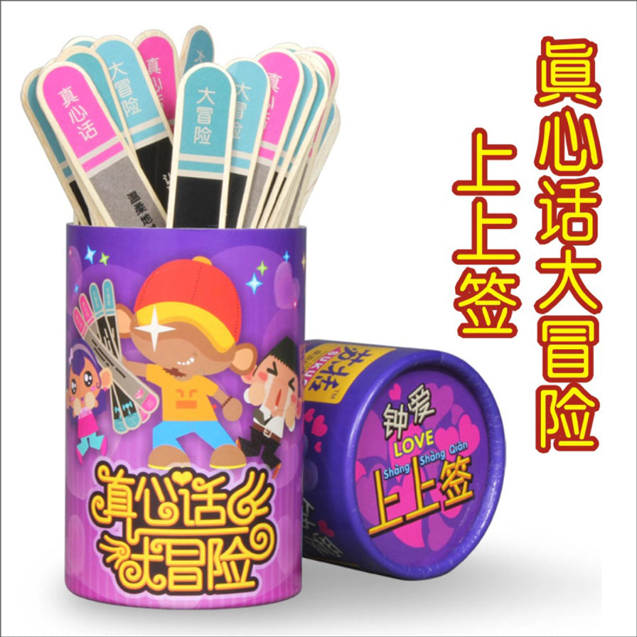 紫色真心话大冒险抽签盒打开后的展示图，抽签签条插在盒内，右侧有大字中文说明