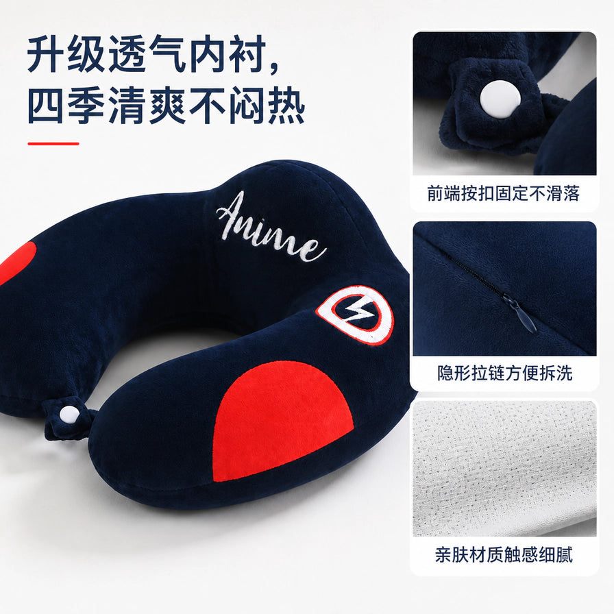U型护颈枕细节展示，包括升级透气内衬、前端按扣、隐形拉链和亲肤材质触感。