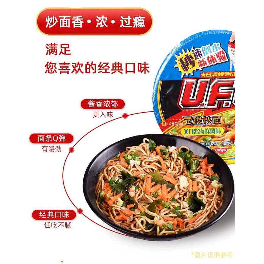 UFO飞碟炒面详情页介绍，展示拌好的面条实物图，配有酱香浓郁、面条Q弹等中文卖点说明。