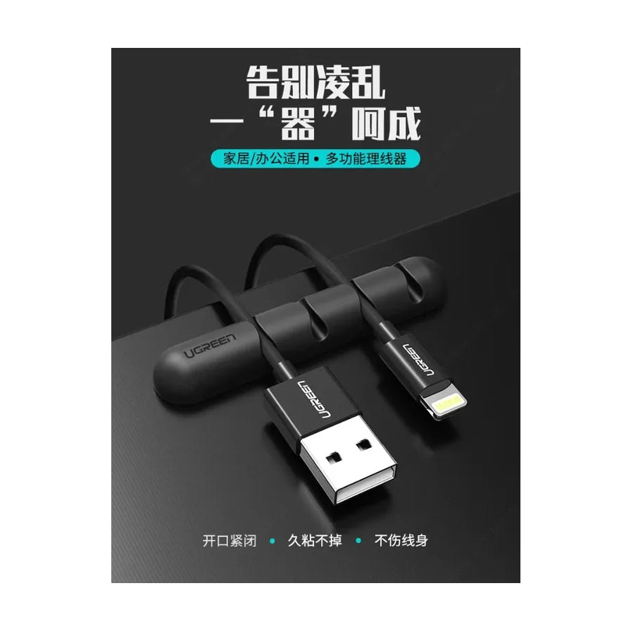 黑色理线器固定在桌边的场景图，上方有“告别凌乱”中文标题，展示多根线材整齐收纳效果。
