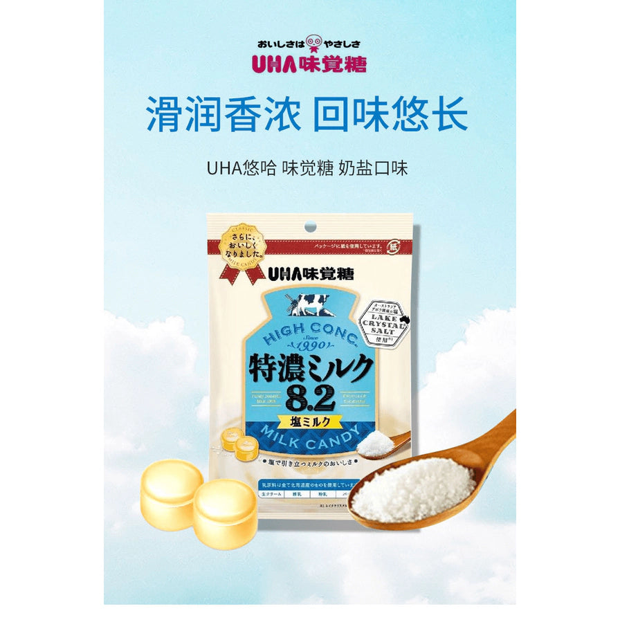 UHA味觉糖奶盐口味宣传海报，上方有“滑润香浓 回味悠长”蓝色中文字样，背景为蓝天白云。