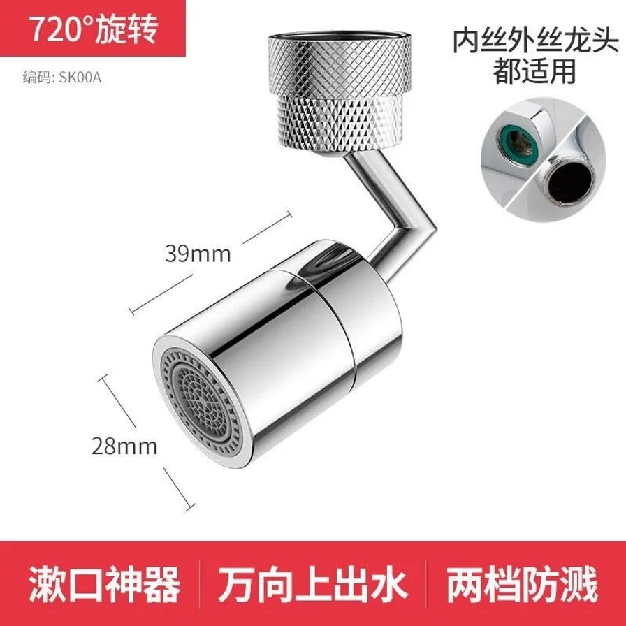 带有中文卖点的万向旋转起泡器海报，标注720度旋转、内丝外丝龙头适用、漱口神器及两档防溅功能。