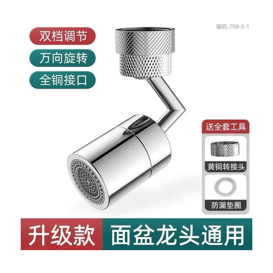 升级款面盆水龙头通用防溅头，带有双档调节、万向旋转、全铜接口文字说明，并展示附赠的黄铜转接头和防漏垫圈。