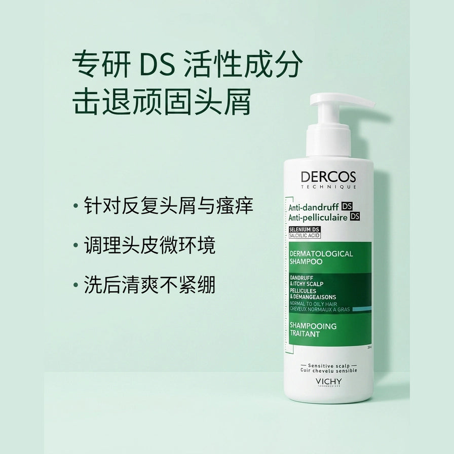 浅绿色背景下展示产品卖点，左侧列出 DS 活性成分与舒缓功效的中文说明列表。