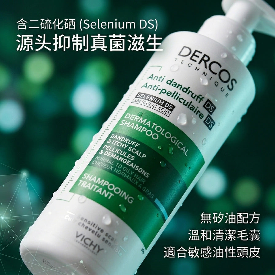 瓶身特写展示水珠细节，画面叠加二硫化硒成分及无硅油配方的中文功能介绍。