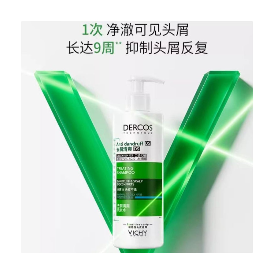 薇姿洗发水置于绿色 V 形光效背景中，上方配有中文宣传文案强调去屑效果。
