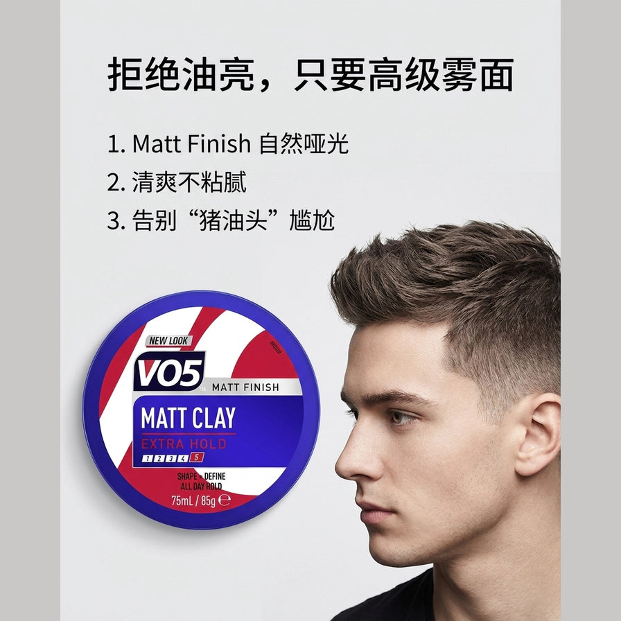 VO5 发泥哑光质感说明图，展示男士侧脸发型及中文卖点列表。