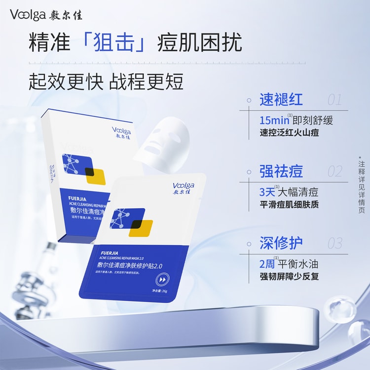 敷尔佳面膜质地细节特写，展示精华液浸润的膜布纹理