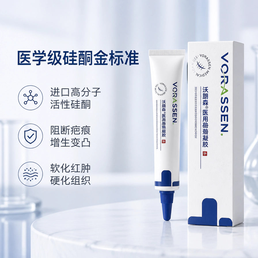 疤痕凝胶软管与外盒陈列，左侧显示医学级硅酮标准、进口高分子活性硅酮和阻断疤痕增生变凸等文字