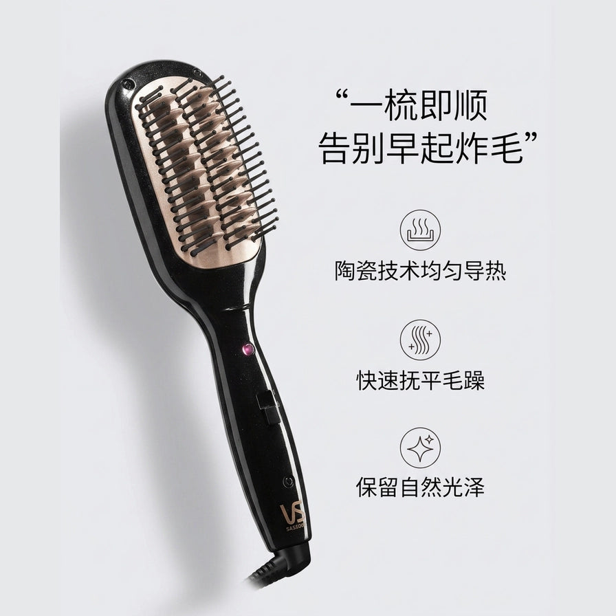 直发梳整体外观展示，右侧列出中文卖点图标，介绍陶瓷导热技术与抚平毛躁效果。
