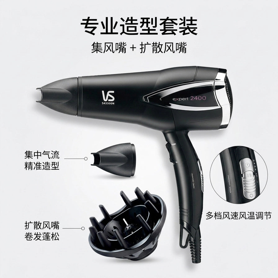 带有中文标注的电吹风功能图解，展示集风嘴、扩散风嘴及多档风速调节按钮细节。