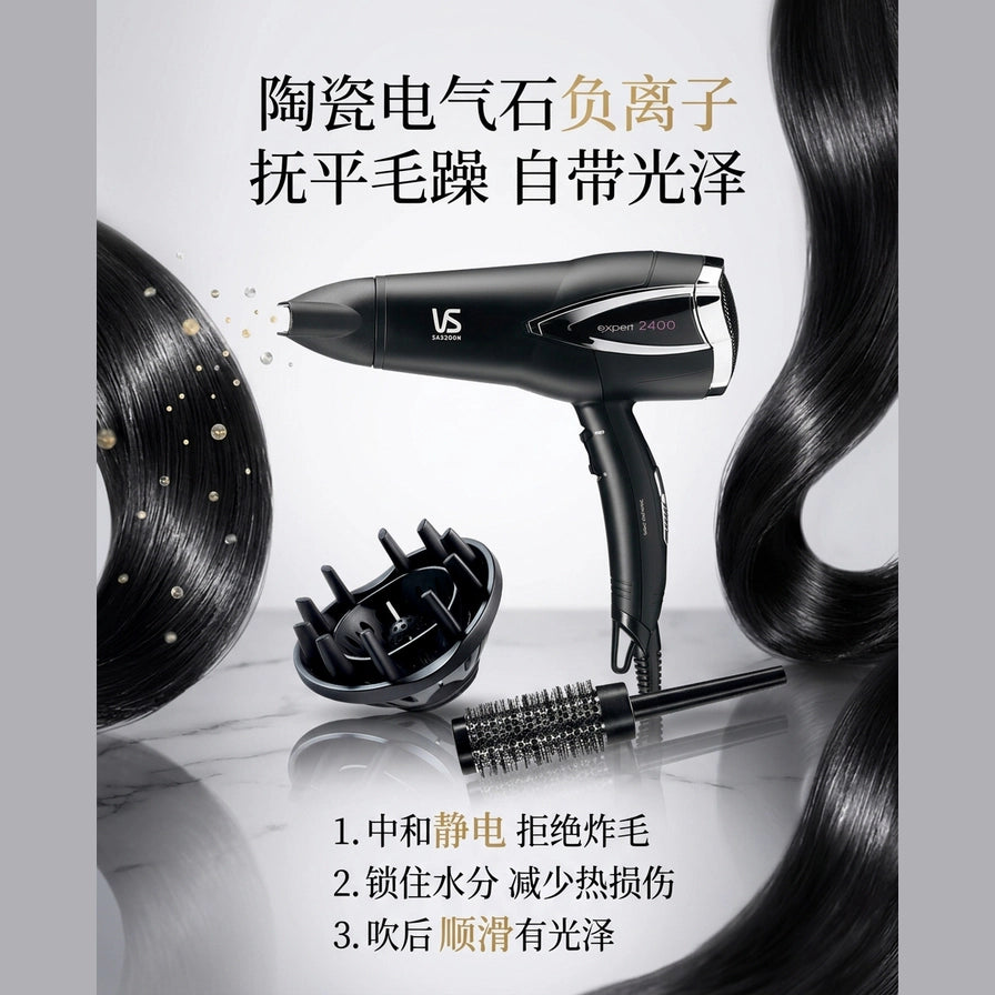 展示陶瓷电气石负离子护发效果的场景图，配有中文说明抚平毛躁和锁住水分。