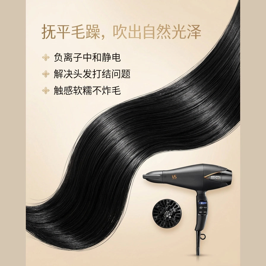负离子护发功能宣传图，展示顺滑黑发效果与中文卖点说明，强调抚平毛躁和自然光泽。