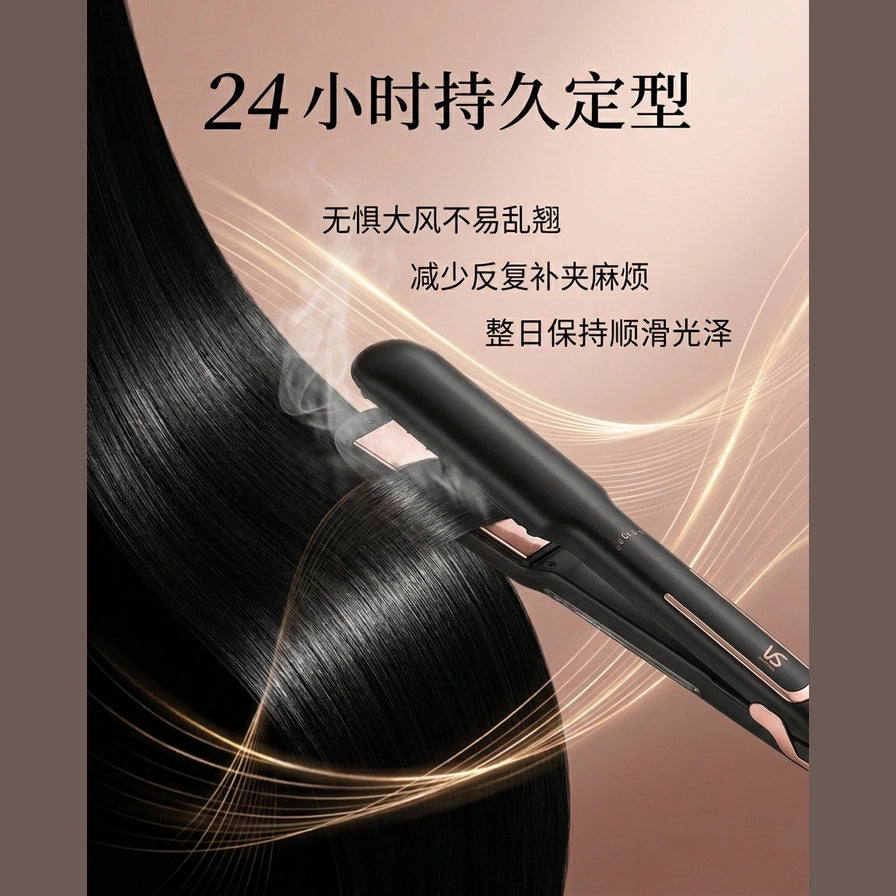 直发器夹住顺滑黑发演示 24 小时持久定型效果，背景含中文宣传文案