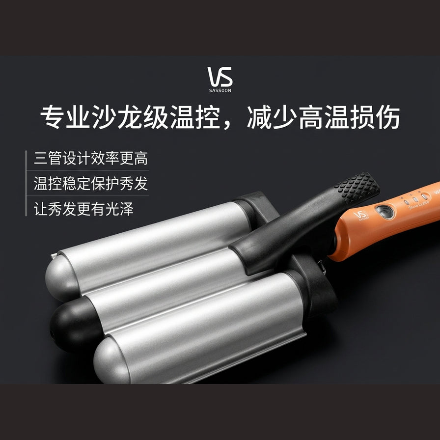 VS Sassoon 蛋卷棒宣传图，黑色背景配中文卖点文案强调温控与护发功能