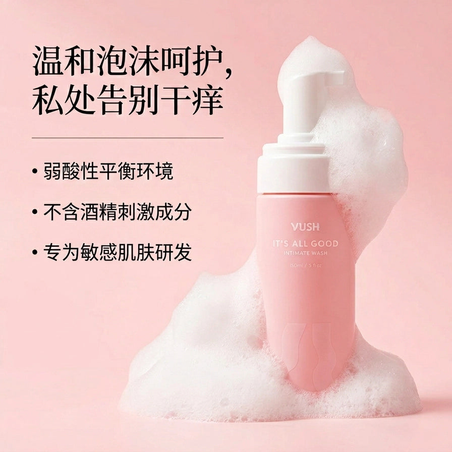Vush 私处清洗剂置于泡沫背景中，左侧配有中文卖点文字：温和泡沫呵护、弱酸性平衡、不含酒精、专为敏感肌研发。