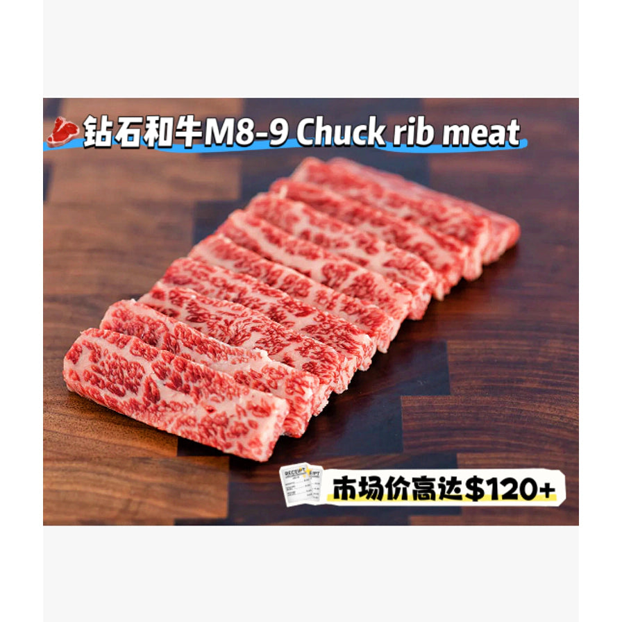 切片后的澳洲钻石牧场M8 - 9和牛，展示极佳的大理石花纹和油脂分布，背景为木质砧板，带有市场价标签。