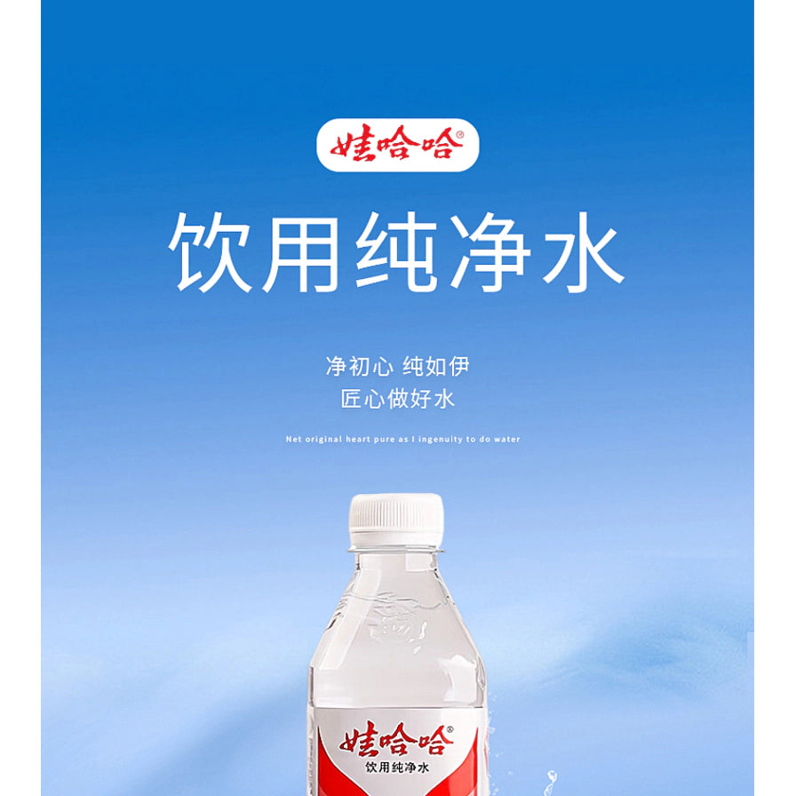 蓝色背景下的娃哈哈饮用纯净水瓶身局部，上方带有品牌Logo及饮用纯净水文字。