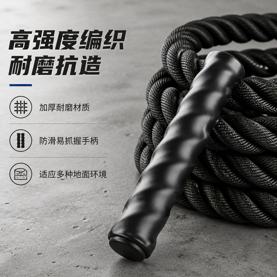 负重跳绳手柄与绳体特写，配有中文说明：高强度编织，耐磨抗造，加厚耐磨材质，防滑易抓握手柄。