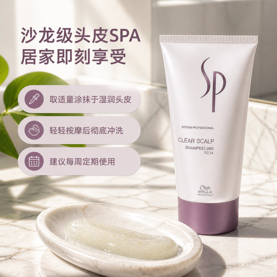 Wella 威娜 SP 头皮清洁膏在洗手台上的场景图，前景展示了挤出的磨砂质地膏体，左侧附有使用方法说明。