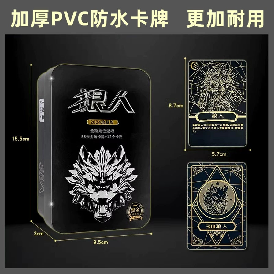 尺寸说明海报，展示狼人杀铁盒、角色牌与卡牌大小标注，顶部有“加厚PVC防水卡牌 更加耐用”字样