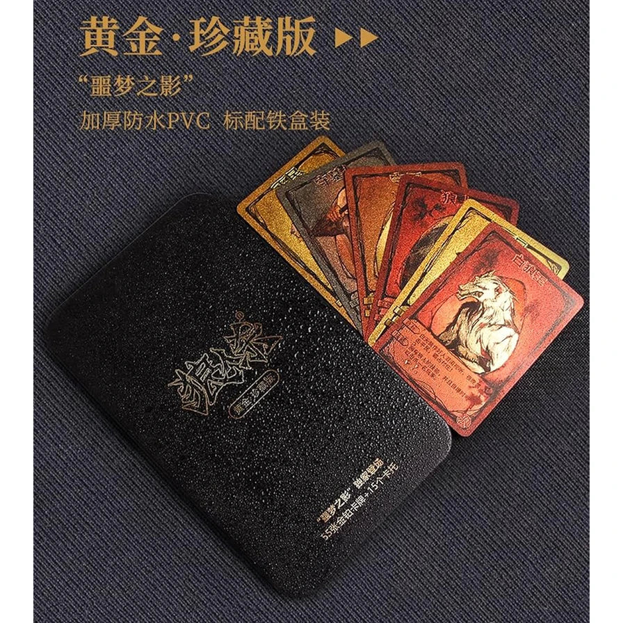 深色背景上展示狼人杀黄金珍藏版铁盒、扇形展开的多张角色卡和黑色收纳盒，左上角有金色标题文字
