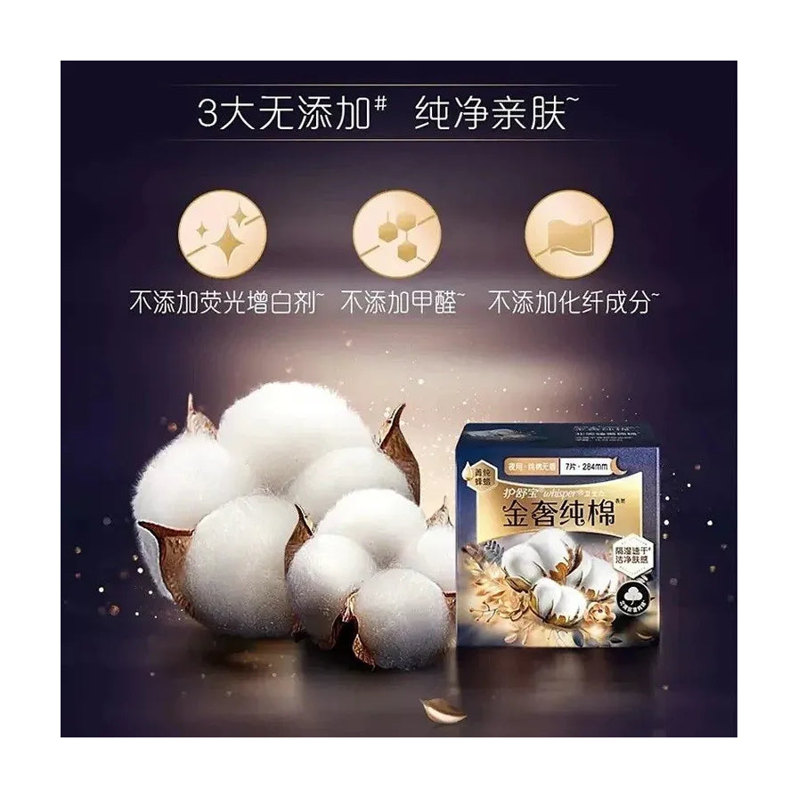 护舒宝金奢纯棉卫生巾卖点展示，强调3大无添加：不添加荧光增白剂、甲醛及化纤成分。