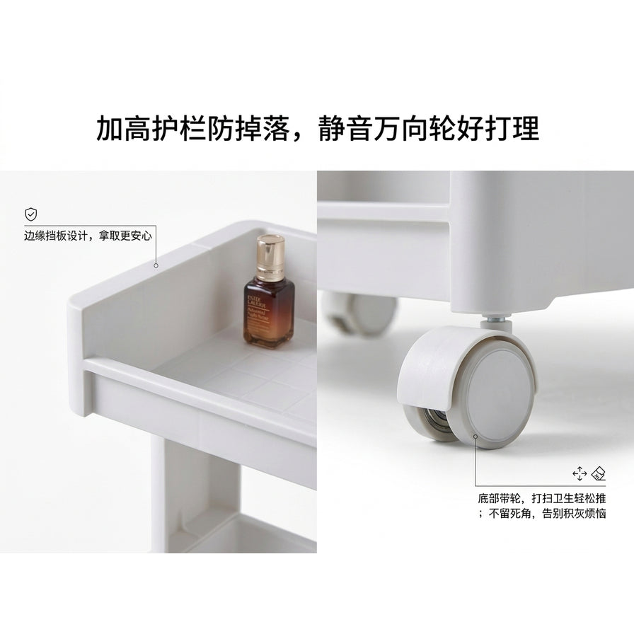 白色收纳推车细节特写拼图，展示加高护栏防掉落设计及底部静音万向轮，含中文功能说明。