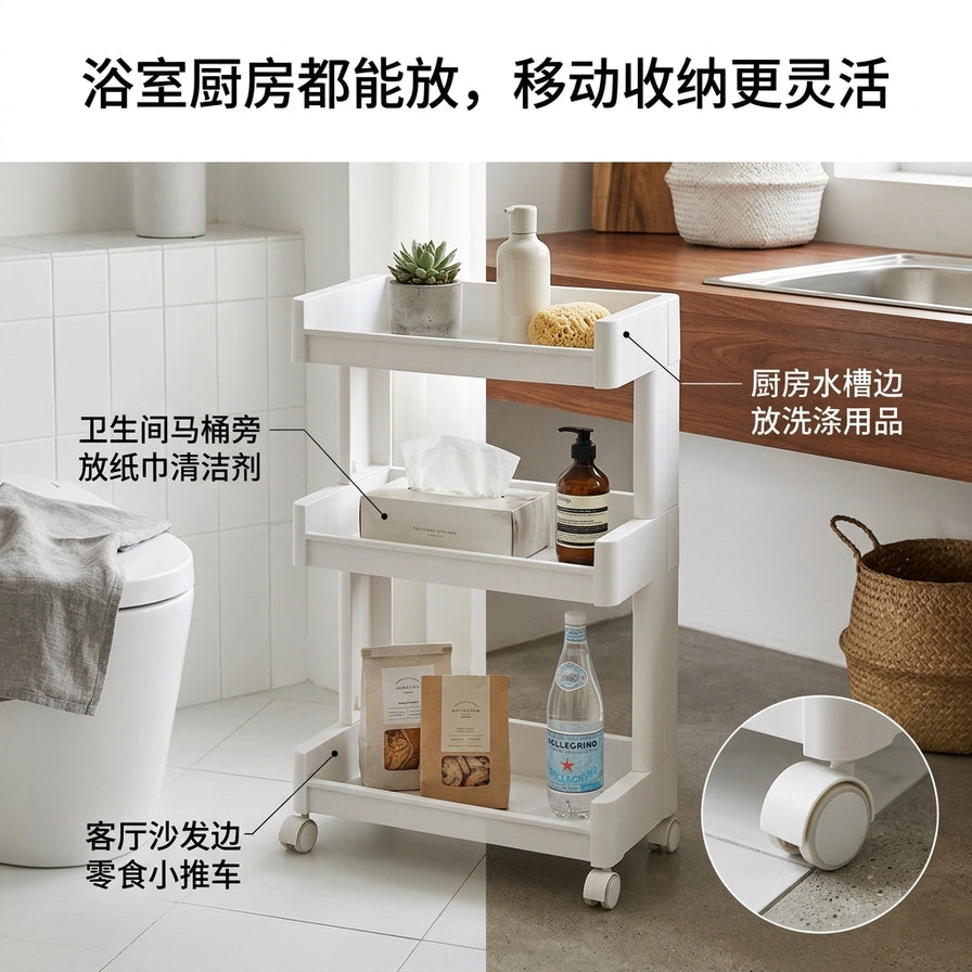 白色三层收纳推车多场景展示图，含中文标注说明适用于卫生间、厨房水槽边及客厅沙发旁。