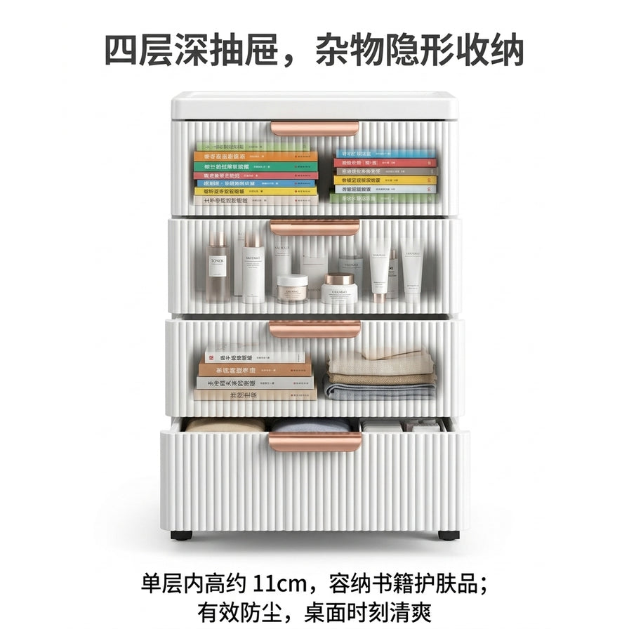 展示四层抽屉内部收纳能力的图片，包含书籍、护肤品和毛巾，配有中文说明文字。