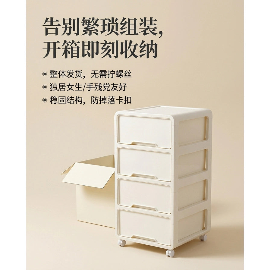 白色四层收纳柜与打开的纸箱并排摆放，背景为米色，上方印有“告别繁琐组装”等中文卖点文案。