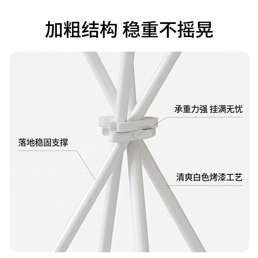 晾衣架局部细节图，展示加粗的白色烤漆支架和稳固的中心连接结构，配有承重力强等文字说明。