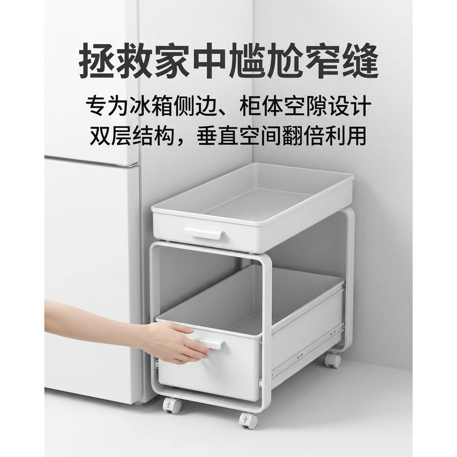白色双层置物架放置在冰箱旁窄缝中，一只手正在拉出下层抽屉，图片上方叠加中文宣传标语。
