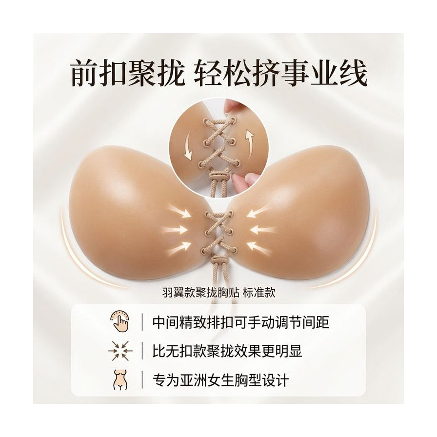 展示前扣聚拢功能的营销图，包含中文卖点文字和调节间距的箭头示意。