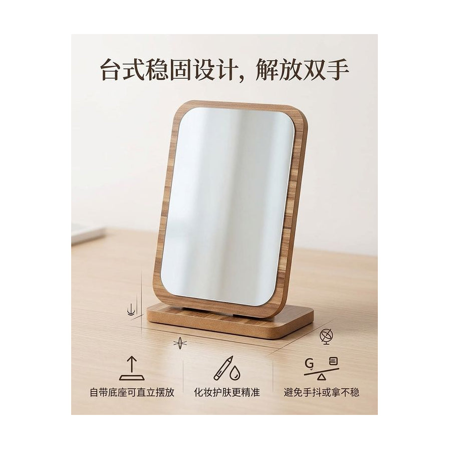 木纹化妆镜桌面摆放场景图，配有中文卖点说明和图标，展示稳固设计与解放双手功能。