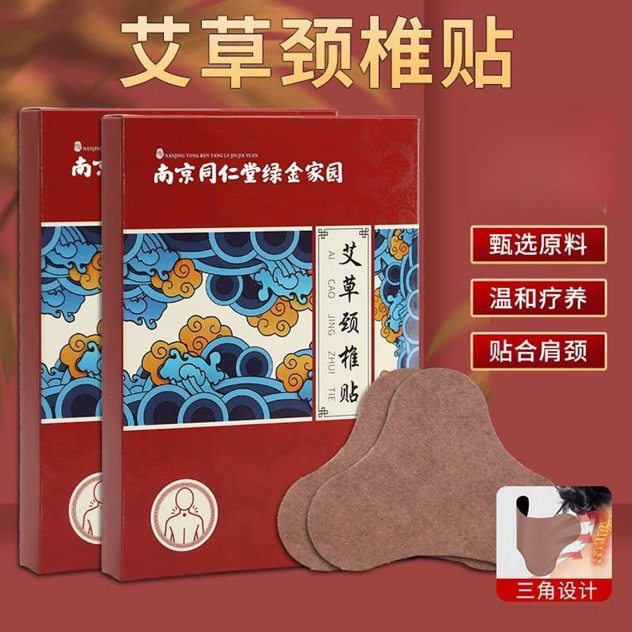 两盒南京同仁堂艾草颈椎贴及贴膏展示，配有甄选原料、温和疗养、贴合肩颈等文字说明