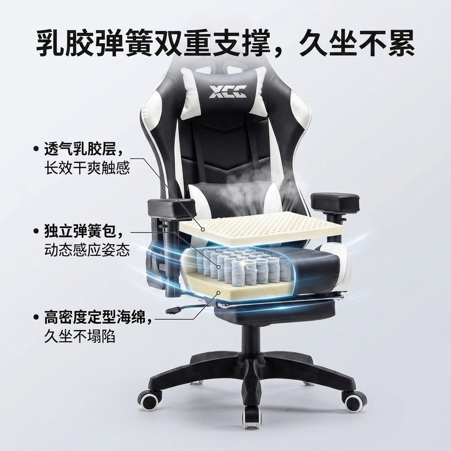 电竞椅坐垫结构拆解图，展示乳胶层、独立弹簧包和高密度定型海绵。