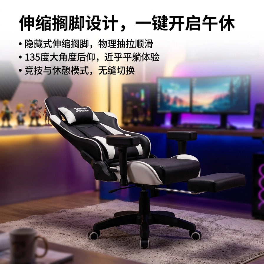 电竞椅在电竞房场景中的大角度后仰展示，开启伸缩搁脚进入午休模式。