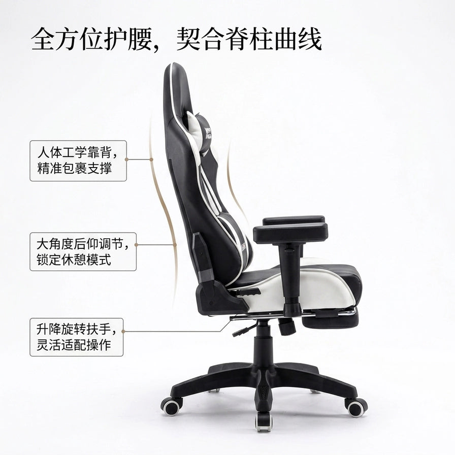 电竞椅侧视图，标注人体工学靠背、大角度后仰调节和升降旋转扶手。