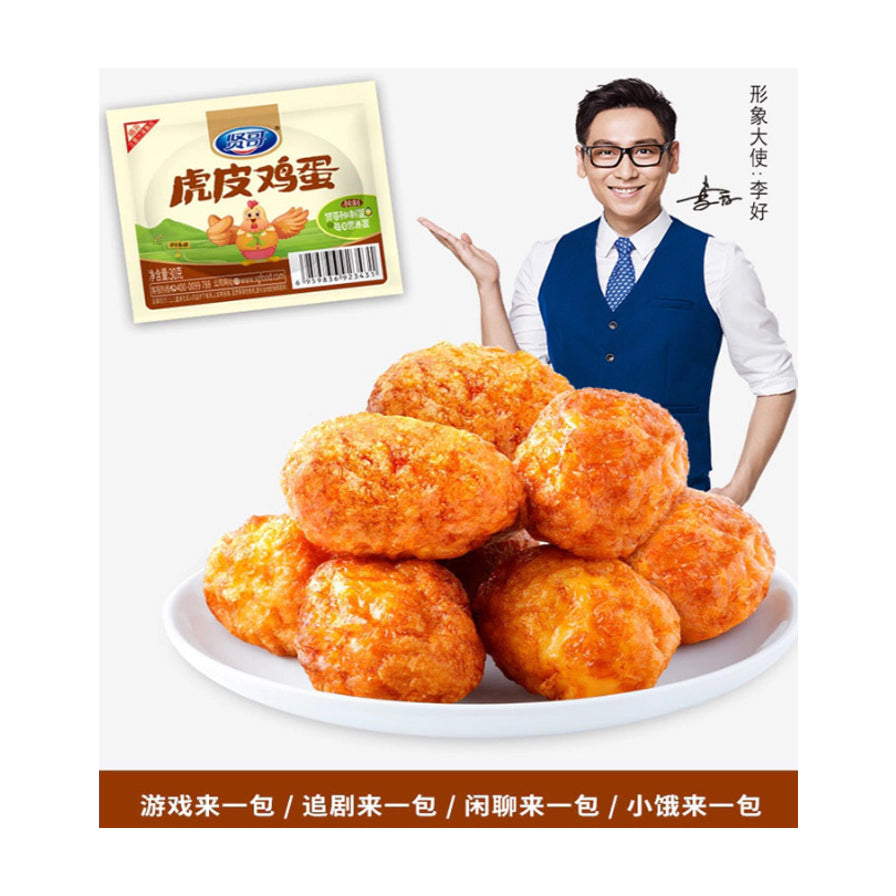 贤哥虎皮鸡蛋海报，展示产品包装、堆叠的虎皮蛋以及品牌形象大使，底部带有游戏、追剧等食用场景文字。