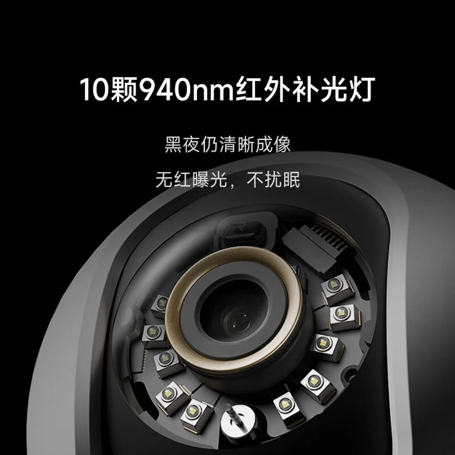 小米摄像机 C700 镜头内部结构特写，展示 10 颗 940nm 红外补光灯，配有黑夜清晰成像、无红外曝光不扰眠的中文说明。