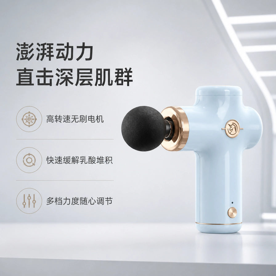 小米筋膜枪侧面展示图，左侧带有澎湃动力、直击深层肌群等卖点中文介绍。