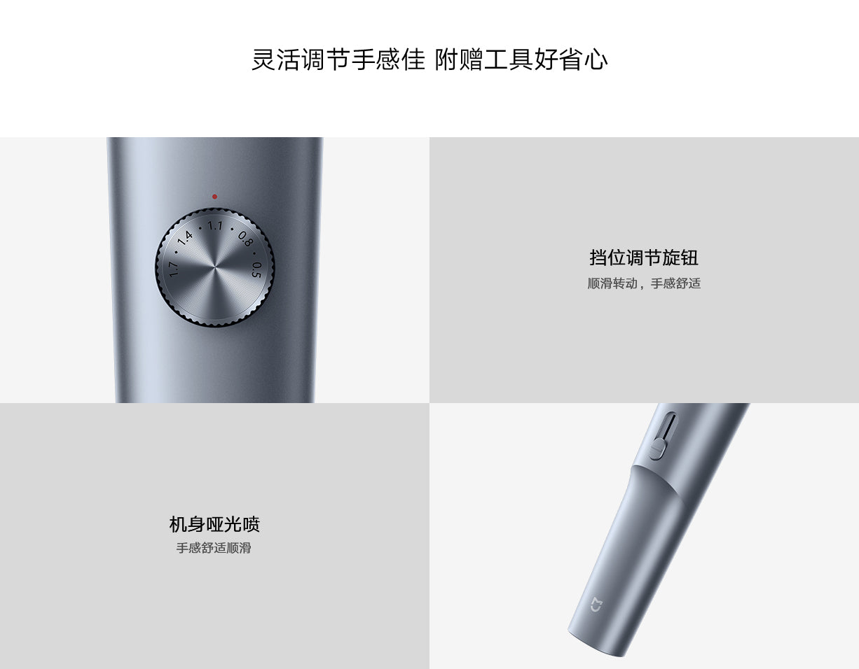 小米理发器细节展示图，包含挡位调节旋钮、机身哑光质感及底部接口特写。