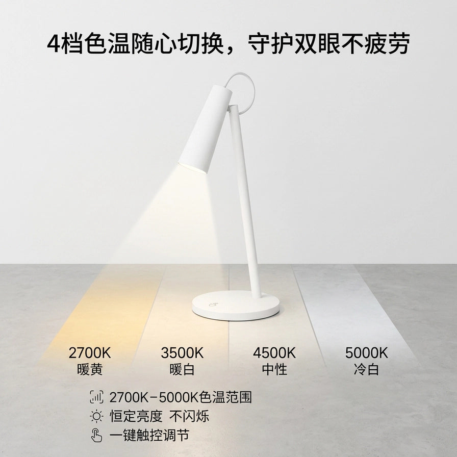 小米磁吸台灯卖点图，展示2700K暖黄到5000K冷白四档色温调节效果，配有中文功能说明。