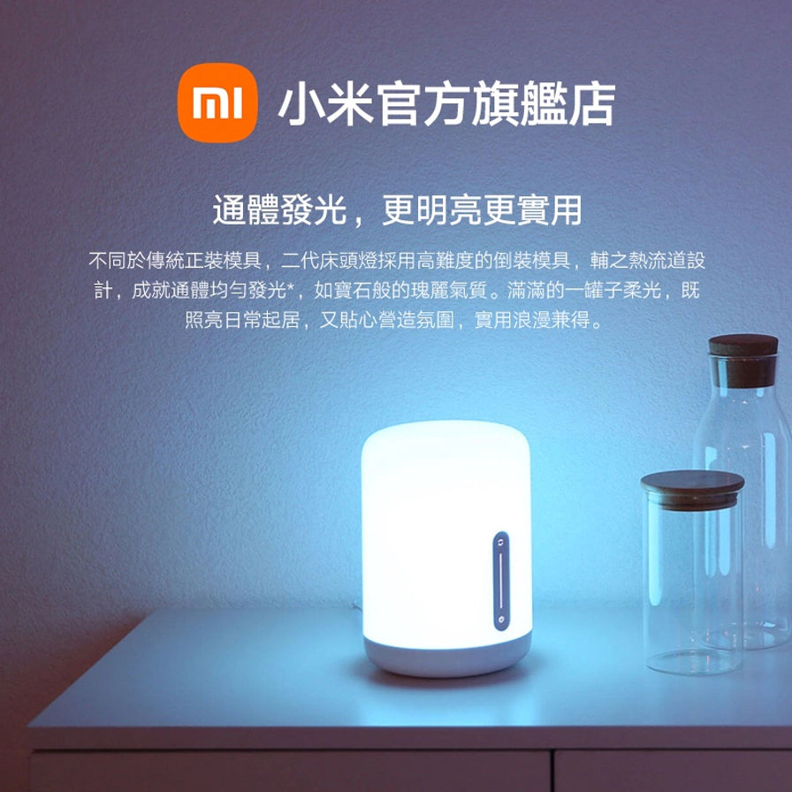 小米官方旗舰店宣传图，展示米家床头灯2的蓝色氛围光效果，强调通体均匀发光的技术特点。