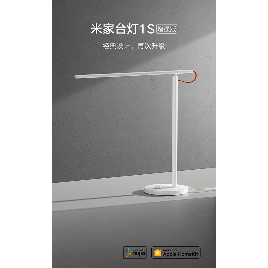 小米米家台灯1S增强版在简约室内环境中的展示，上方带有“经典设计，再次升级”字样，底部显示支持米家与Apple HomeKit图标。